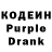 Codein напиток Lean (лин) Niko DeVito