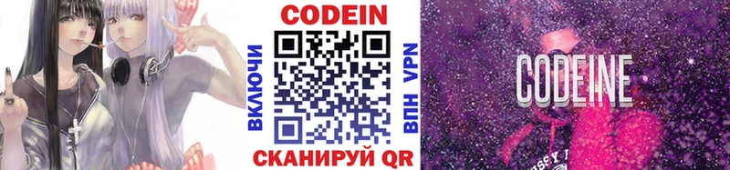 купить наркоту  Гай  Codein напиток Lean (лин) 