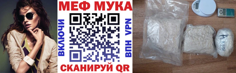 МЕФ мяу мяу  Гай 