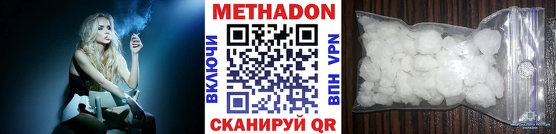 где купить наркоту Гай МЕТАДОН белоснежный